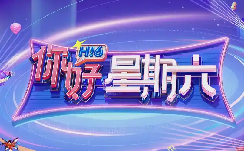 《功夫熊猫4》动画电影