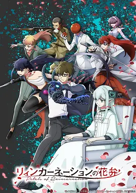 《斗破苍穹 第四季》海报